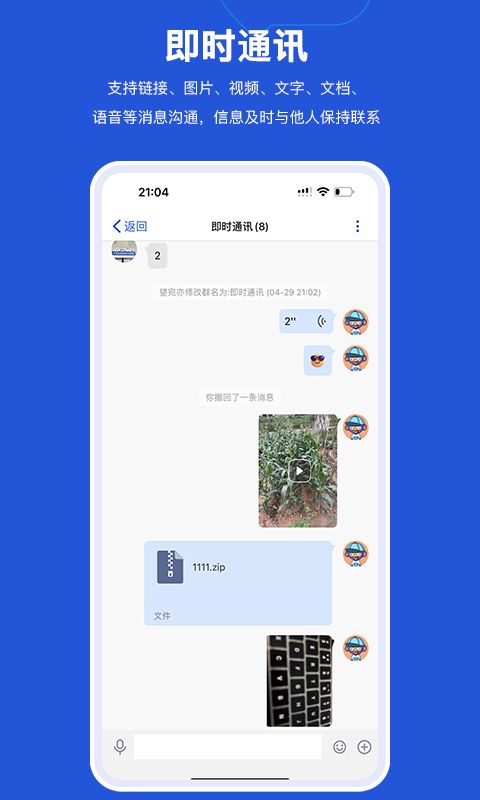 深入解析IM即时通讯：从技术原理到即时通讯开发实战指南