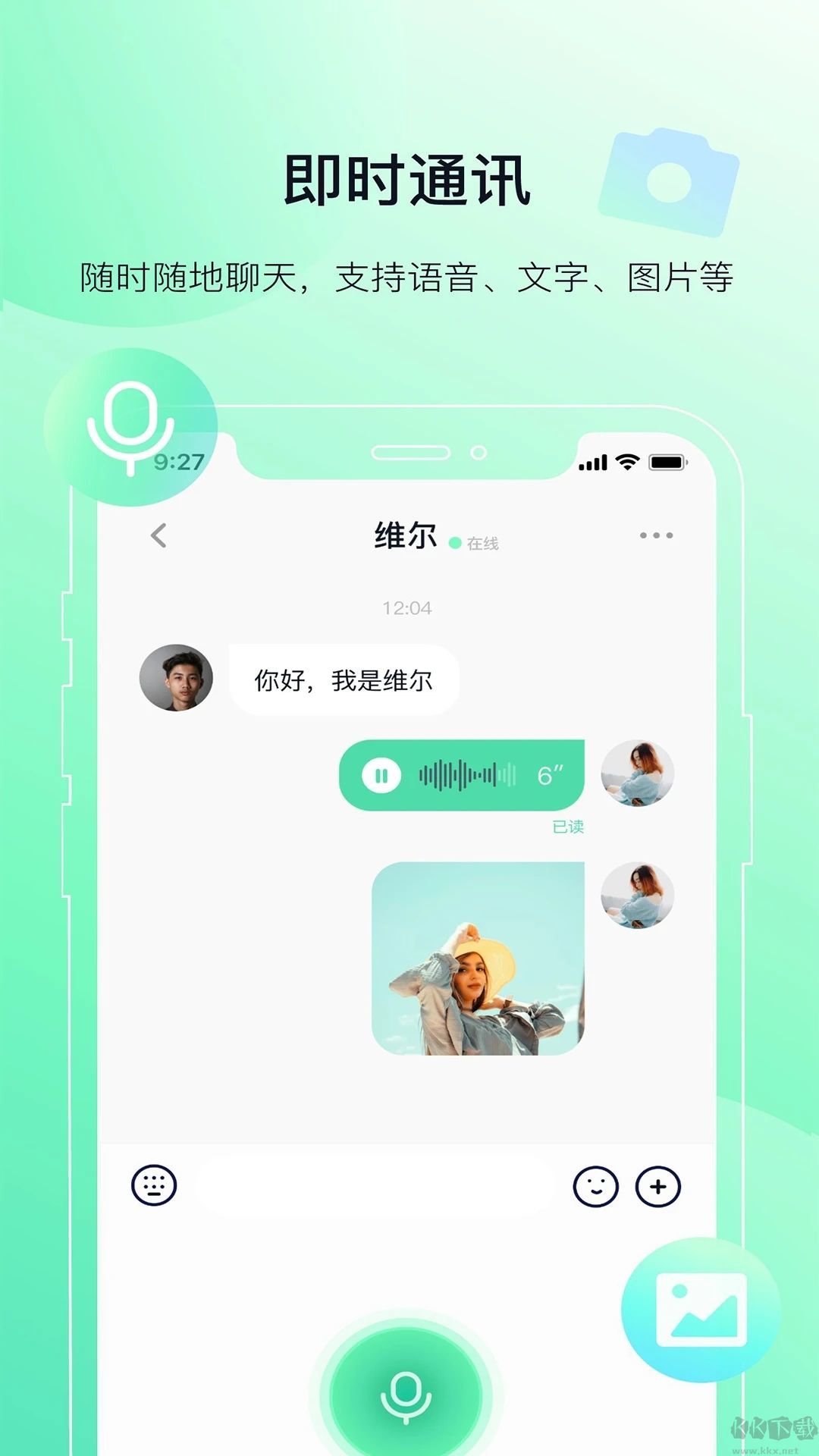 警惕“伪实时”：即时通讯开发中常见的四大陷阱与IM即时通讯系统稳定性建设