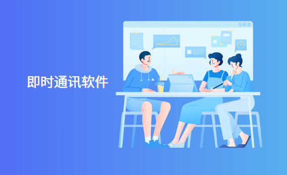仿微信：社交软件设计中的用户体验与技术实践  
