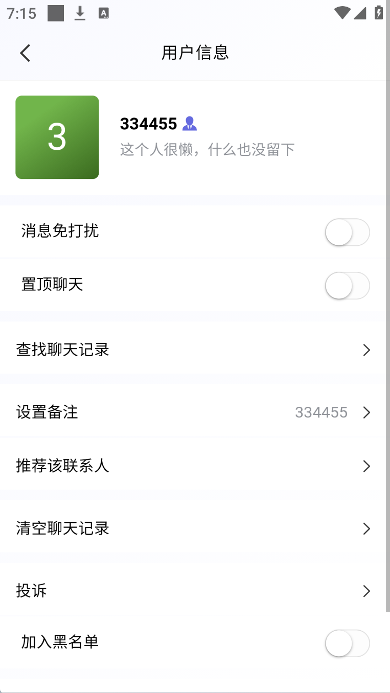 移动端界面1
